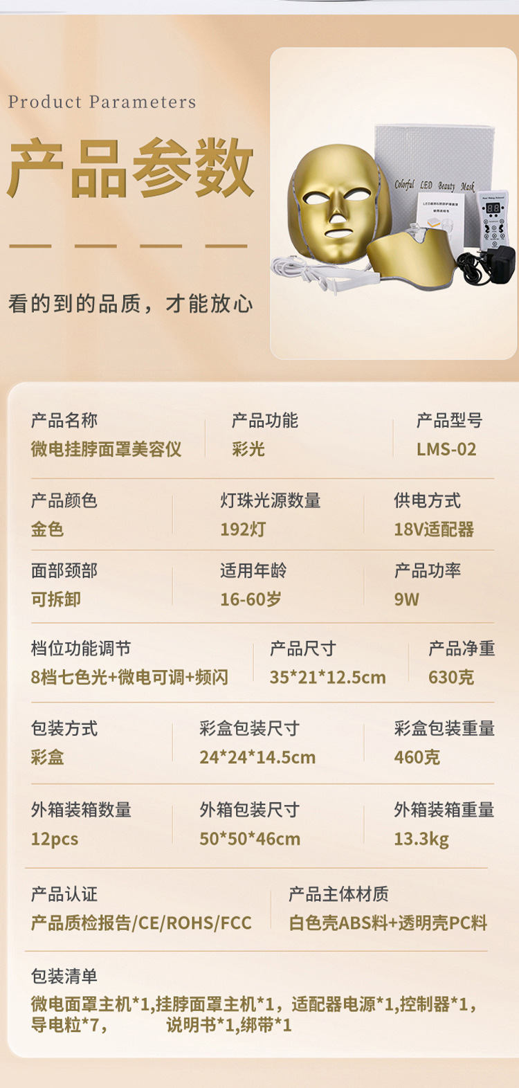 shanilak Cross-border Home LED seven-color multi-spectrum mask with neck microcurrent facial beauty Device Mask pic 2