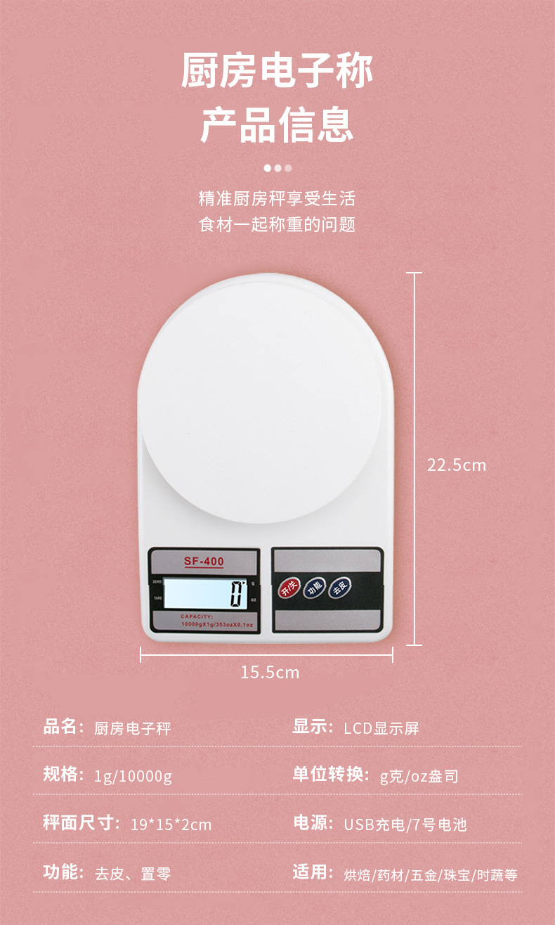 源头工厂多功能烘焙厨房电子秤高精准小型茶叶药材称电子秤详情8