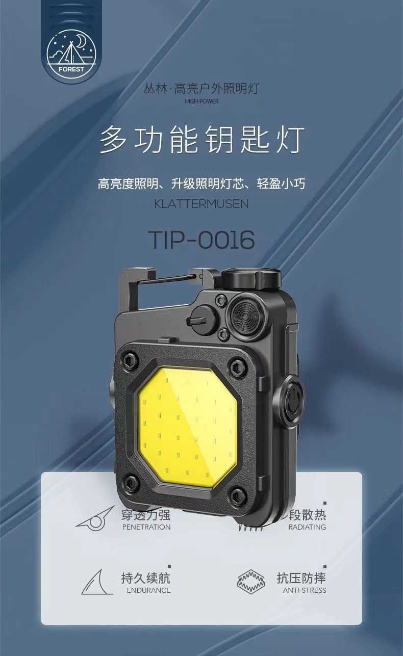 Outdoor mini keychain light, multi-speed adjustable portable lighting, flashlight, floodlight, magnetic suction work light, magnetic suction charging pic 1