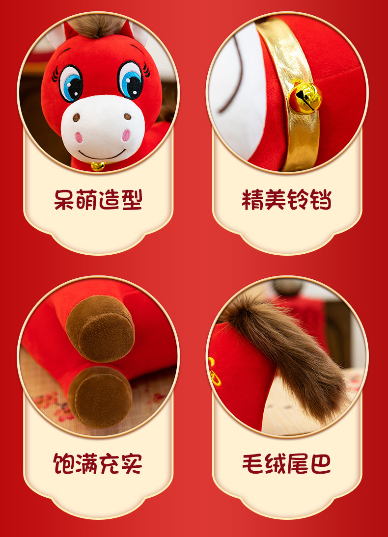 哭哭马毛绒玩具马年吉祥物生肖马公仔玩偶公司年会礼品新年礼物详情21