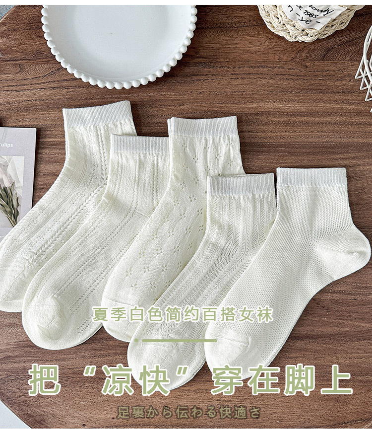 白色袜子女镂空网眼透气春夏季新品薄款短筒袜ins女士棉袜子批发详情2