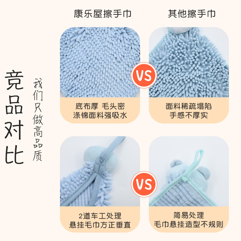 卡通兔子雪尼尔擦手巾 康乐屋可挂式加厚创意吸水擦手毛巾批发详情3