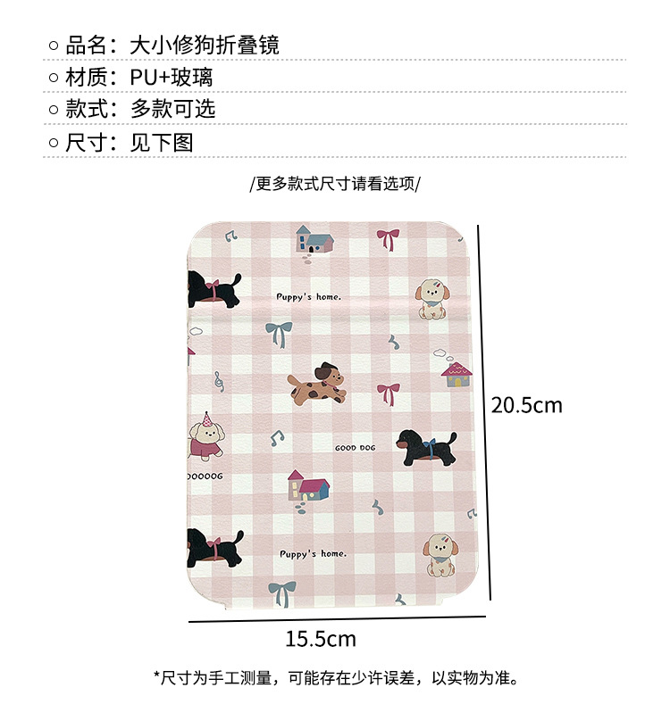 网格小狗蝴蝶结折叠镜高颜值便携学生宿舍台式桌面可立梳妆镜镜子详情2
