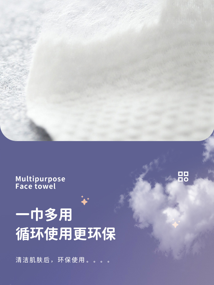 一次性洗脸巾纯棉洁面巾母婴抽取式厚款卸妆巾不掉絮棉柔巾擦脸巾详情12