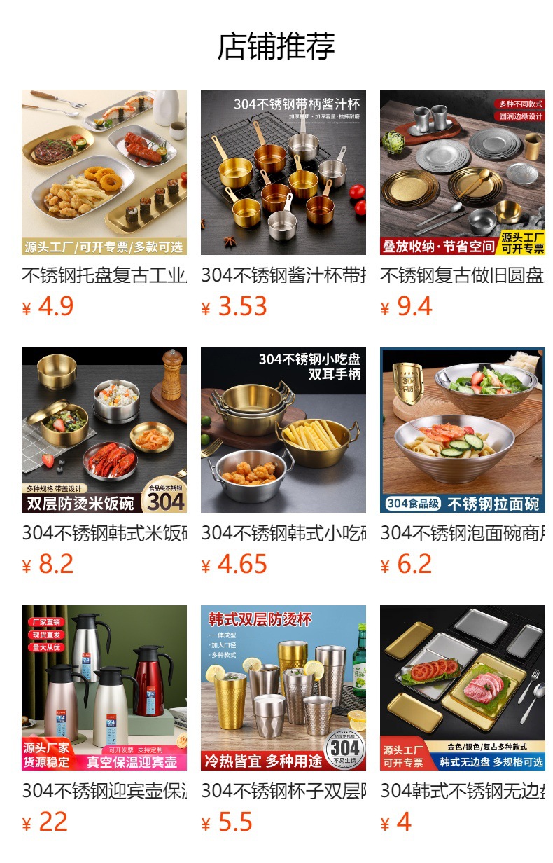 304 stainless steel round plates, Korean barbecue plates, fruit plates, cake plates, bone-spitting plates, retro tray tableware pic 1