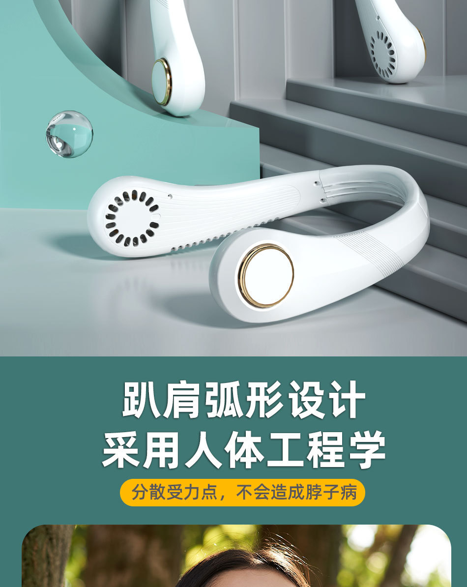 夏季挂脖风扇USB充电懒人便捷式无叶小风扇户外运动挂脖子小风扇详情5