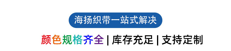 广州市海扬织带厂黑色300D丙纶包边带6分宽7分PP加密包边工厂现货详情1