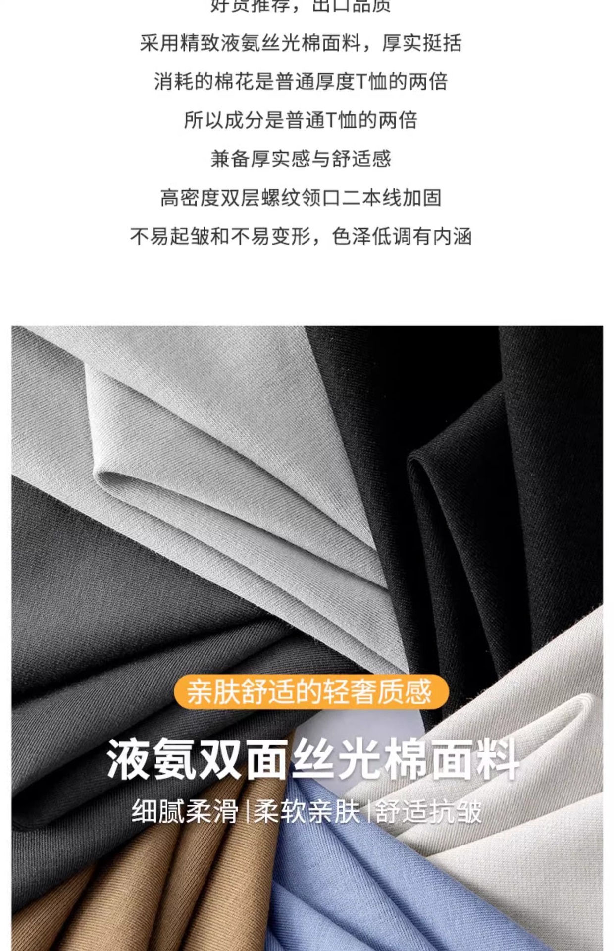 丝光棉长袖T恤青年男打底衫宽松高级感春秋装上衣打底衫批发详情4