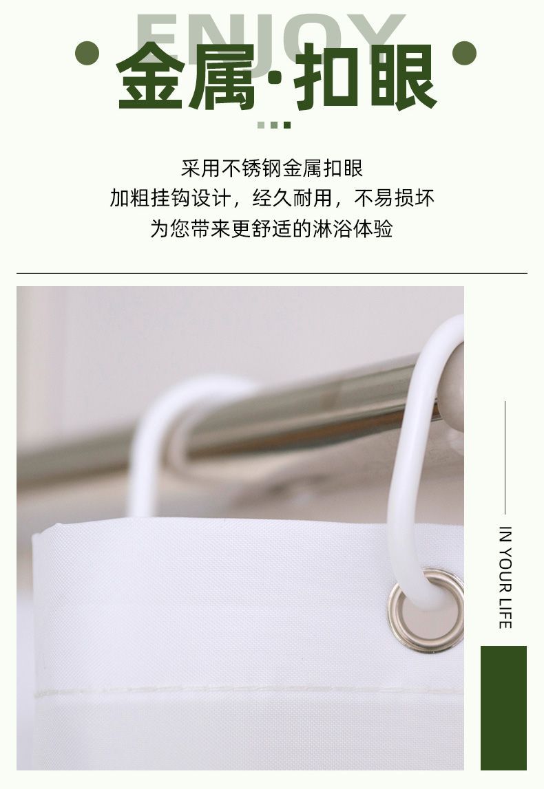 源头工厂小树叶加厚防水涤纶印花浴帘加重铅坠塑料挂钩详情13