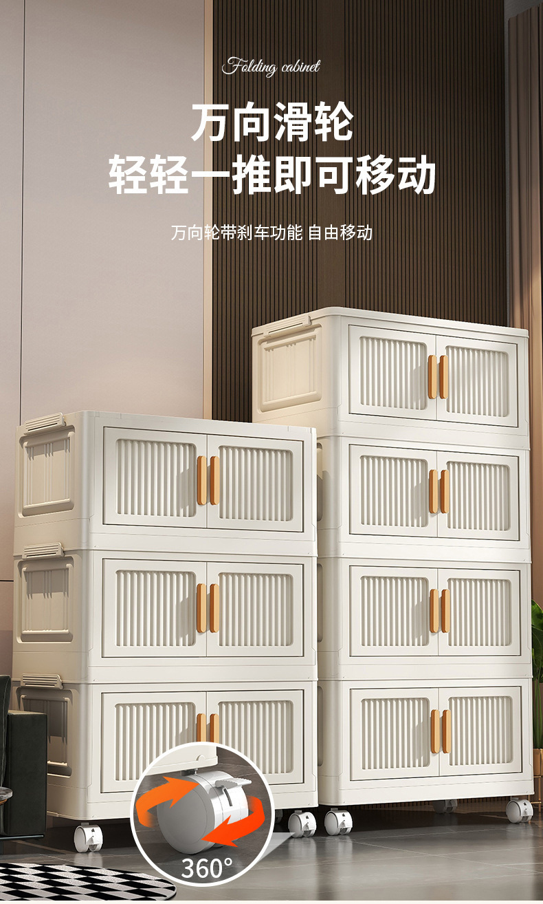 免安装折叠收纳柜多层塑料箱多功能家用卧室客厅杂物储物柜可移动详情8