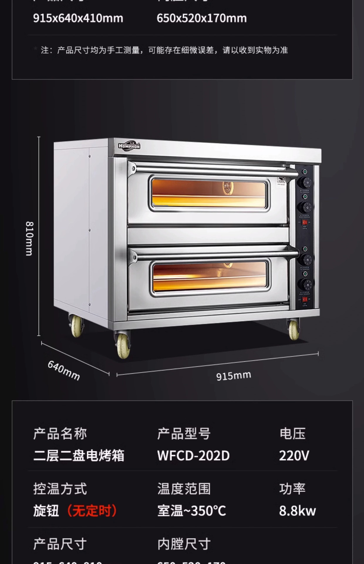 Hongfeng electric oven is a commercial large-capacity one-layer two-tray electric gas baking oven for bread, cakes, tarts and pizza pic 26