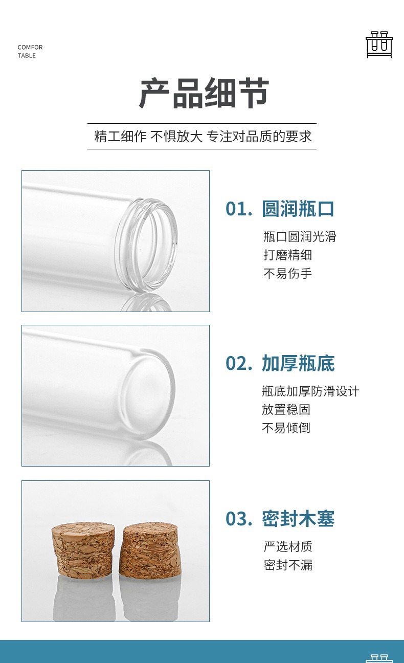 16mm管制瓶玻璃糖果瓶软木塞玻璃瓶线香瓶瓶许愿瓶漂流瓶茶瓶详情8