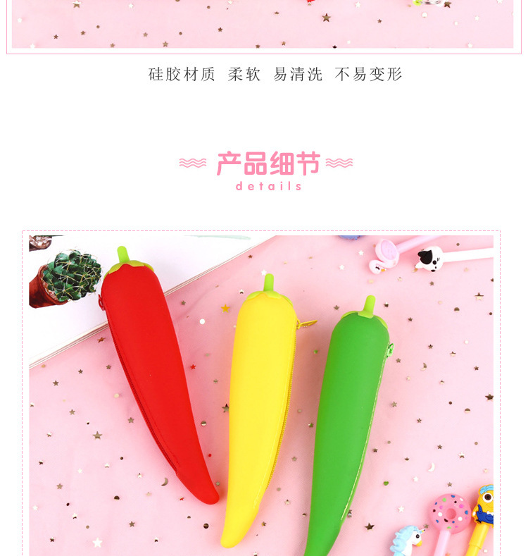 创意蔬菜水果硅胶笔袋学生大容量收纳袋文具袋儿童可爱铅笔袋批发详情8