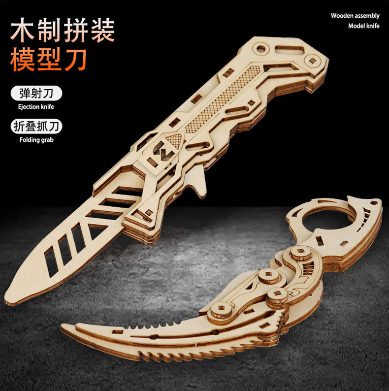 木制蝴蝶爪子刀拼装拼图模型木质积木迷糊玩具立体模型折叠刀详情5