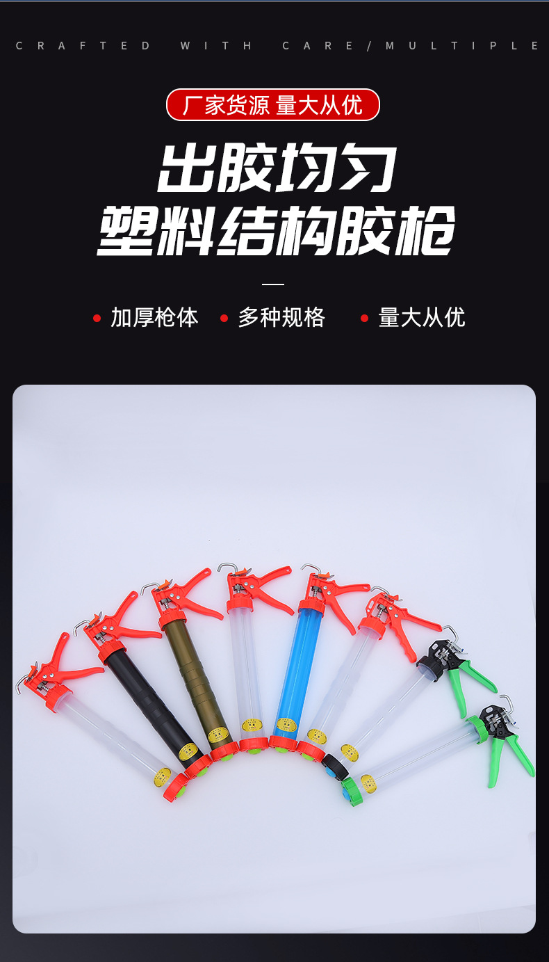 塑料结构胶枪批发全塑料圆筒式防滴软胶枪 轻便通用型手动压胶枪详情4