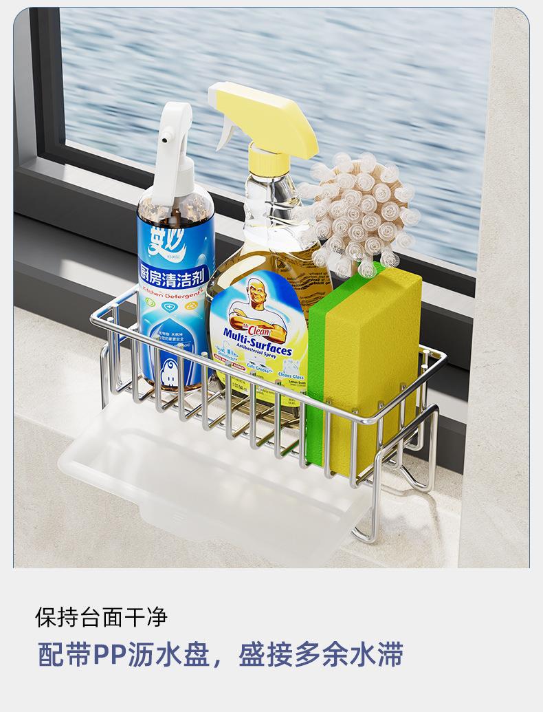Cross-border bestsellers: Stainless steel sponge hand sanitizer draining basket, dishwashing liquid storage rack, kitchen storage rack, daily necessities pic 21