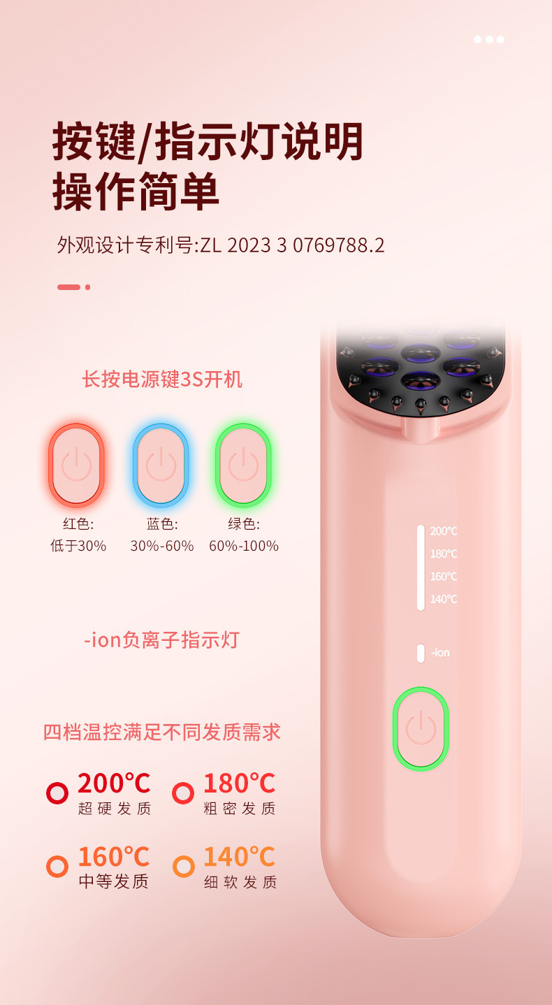 批发无线充电便携式直发器负离子直发梳不伤发卷直两用直发神器详情20