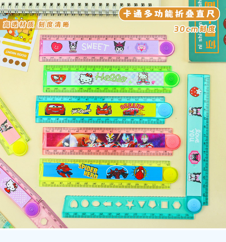 创意卡通折叠尺子30cm学生绘图直尺几何图案画图尺学生文具尺子 pic 1