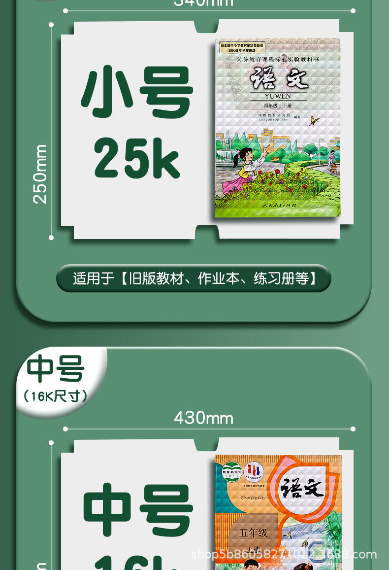 自粘书皮16k磨砂防水书皮纸A4中小学生课本全套包书膜免裁剪收纳详情8