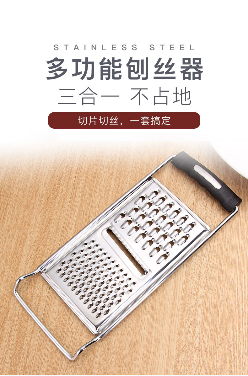 不锈钢三合一刨丝器多功能切菜器厨房家用擦丝器土豆丝磨蓉刨丝器详情2