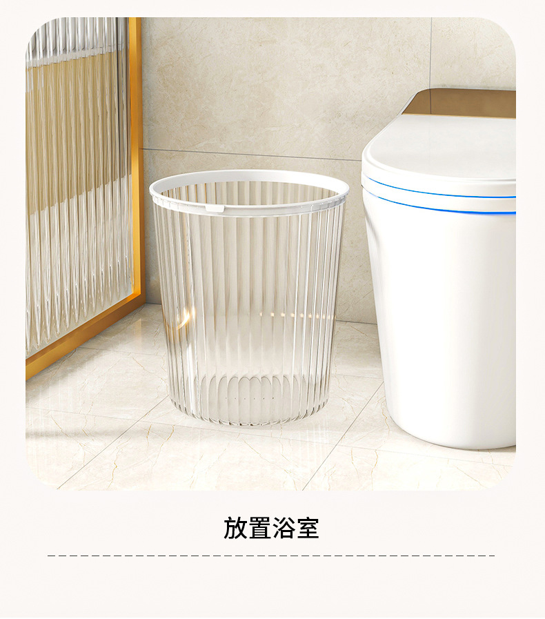 Transparent trash can, home living room, light luxury kitchen, toilet, bathroom, bedroom, office, large paper basket with pressure ring pic 10
