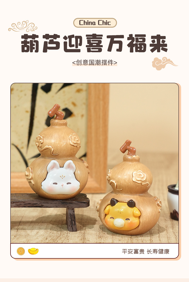 新款福禄小生肖好运招财桌面小摆件葫芦工艺品摆件可爱生日礼物详情5