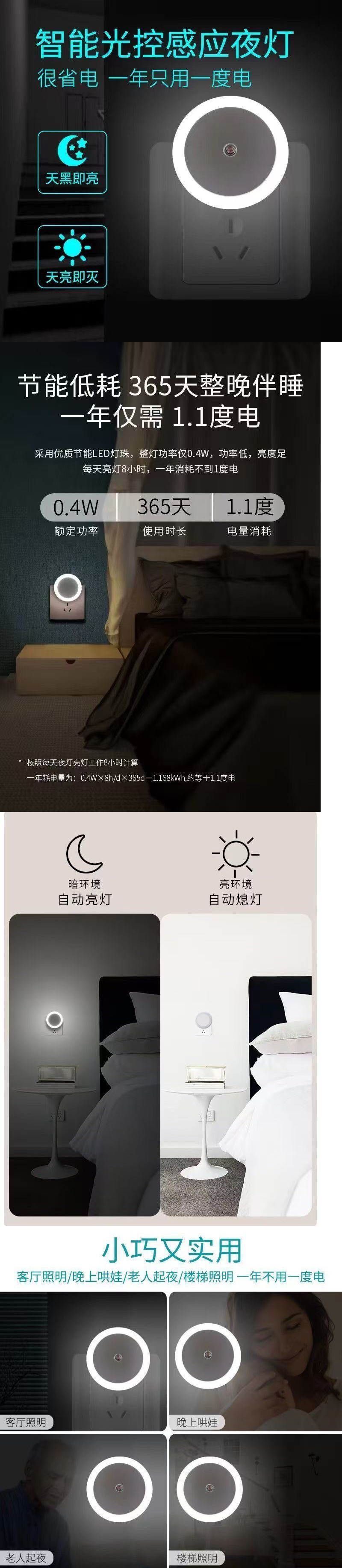 Bedside lamp, night light, smart sensor light control for sleep, led bedroom wall lamp, plug-in energy-saving for children pic 13