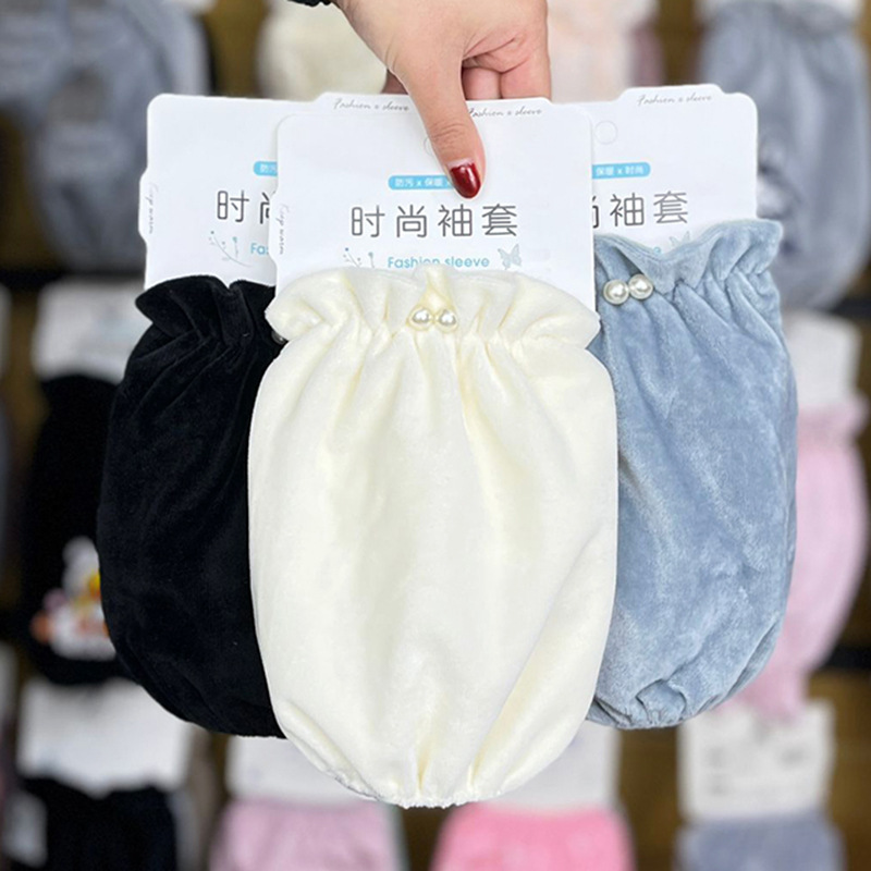 珍珠袖套女款2023新款秋冬毛绒纯色短款套袖网红办公防污耐脏护袖详情1