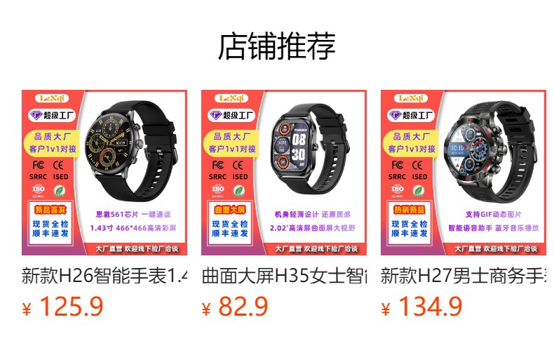 新款H26智能手表1.43AMOLED超清屏幕蓝牙通话思澈561芯片窄边框详情2