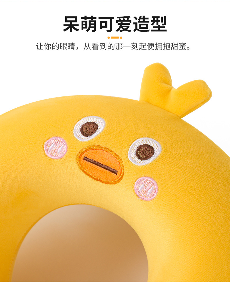 卡通U型枕记忆棉学生儿童午休枕护颈枕办公室旅行三宝可爱u形枕头详情7