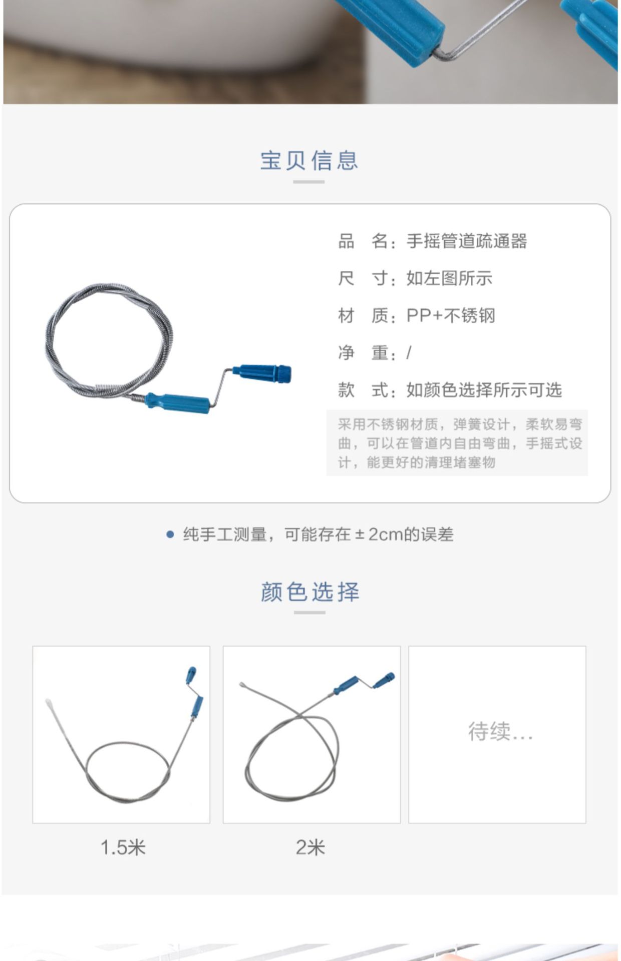 通下水道疏通器管道马桶厕所地漏厨房家用多功能神器手摇堵塞工具详情2