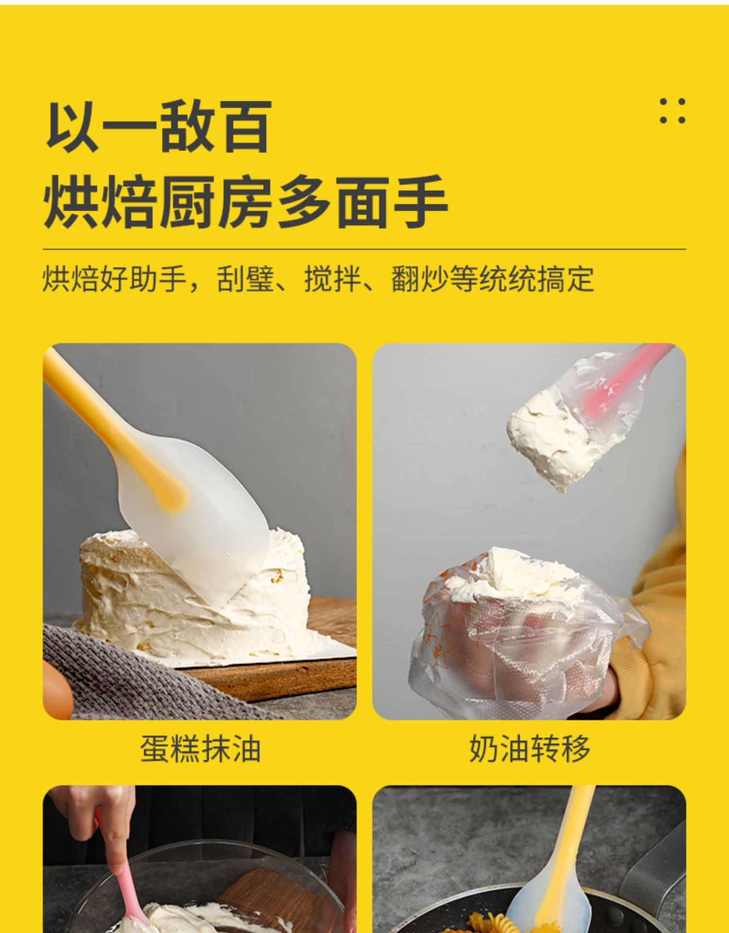 硅胶刮刀一体式奶油抹刀铲子牛轧糖芝士面糊烘焙工具耐高温果酱铲详情4