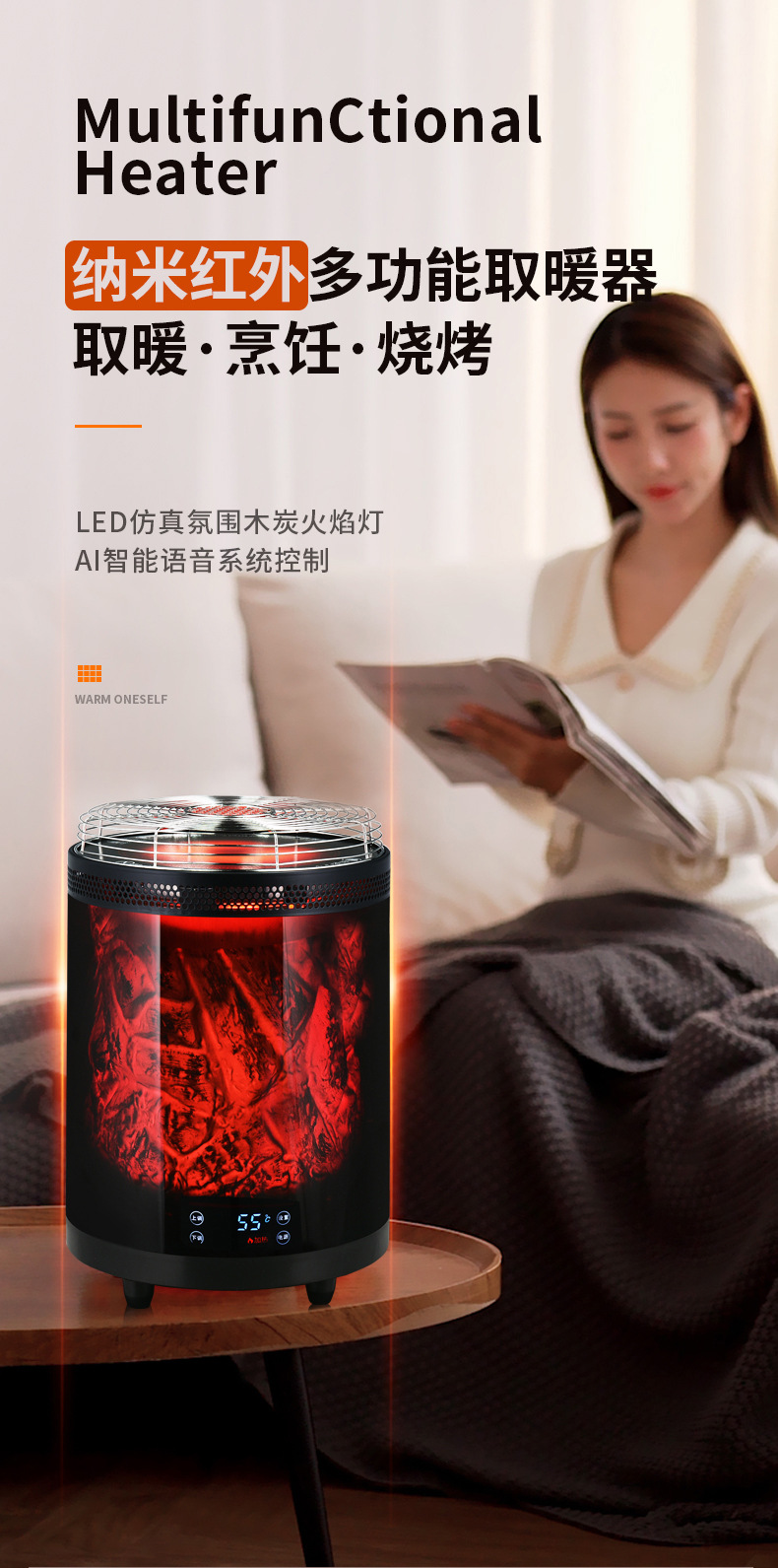 火焰语音多功能取暖器可烧烤家用节能省电速热围炉煮茶电暖器跨境详情6