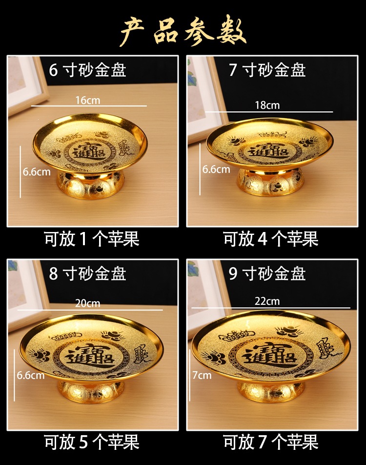 水果盘供佛果盘贡品摆供供奉家用果盘供果供财神爷上供盘供盘敬神详情2