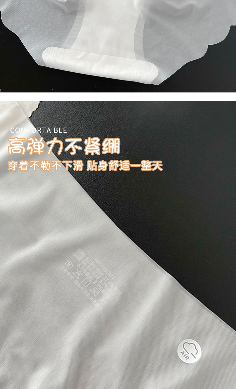超薄纯色冰丝内裤面膜内裤女中腰夏季透气薄款柔软日系蚕丝裤代发详情8