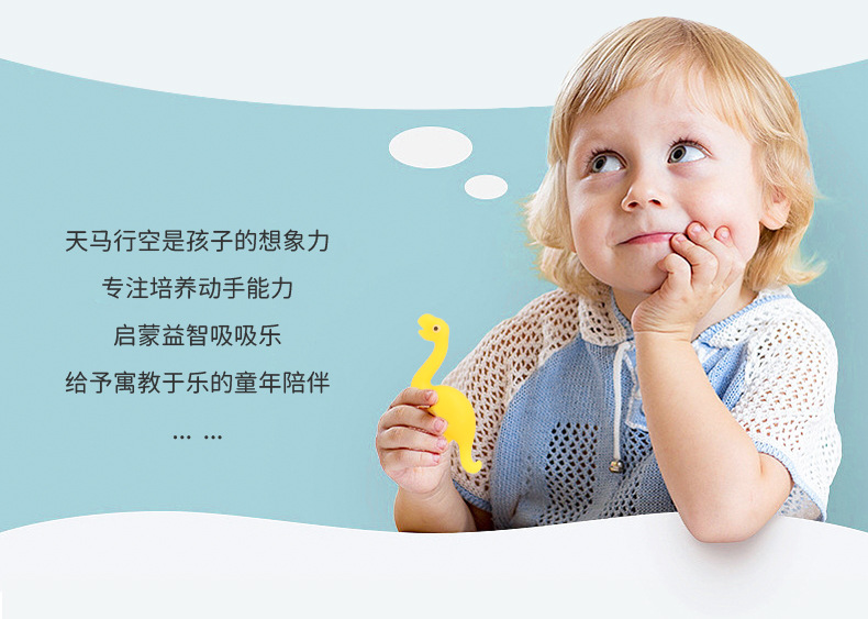 跨境热销新品恐龙系列吸吸乐粘粘乐卡通创意软硅胶积木DIY玩具详情3