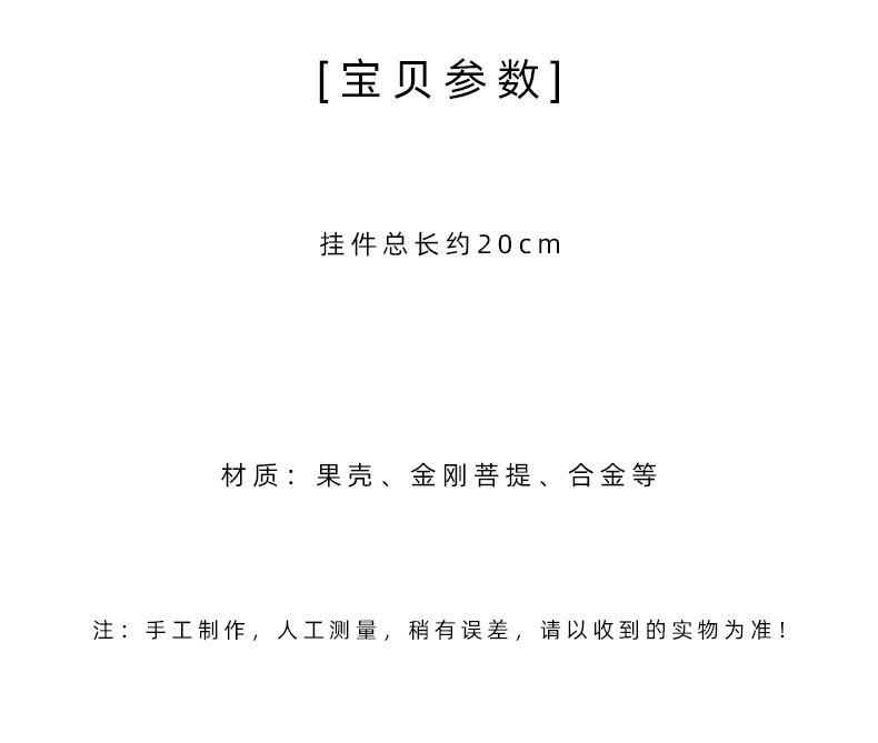 森系果壳摇铃包挂手工风铃音疗愈挂铃钥匙扣车挂植物果实原料挂件详情4