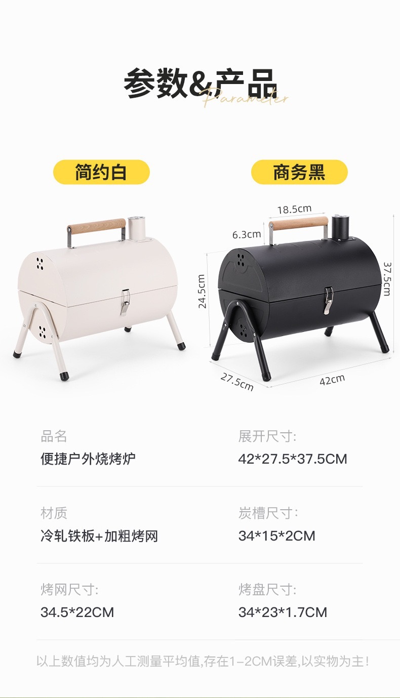加厚烧烤炉户外便携式多功能带烟囱烤炉双面家用木炭炉子露营烤肉详情4
