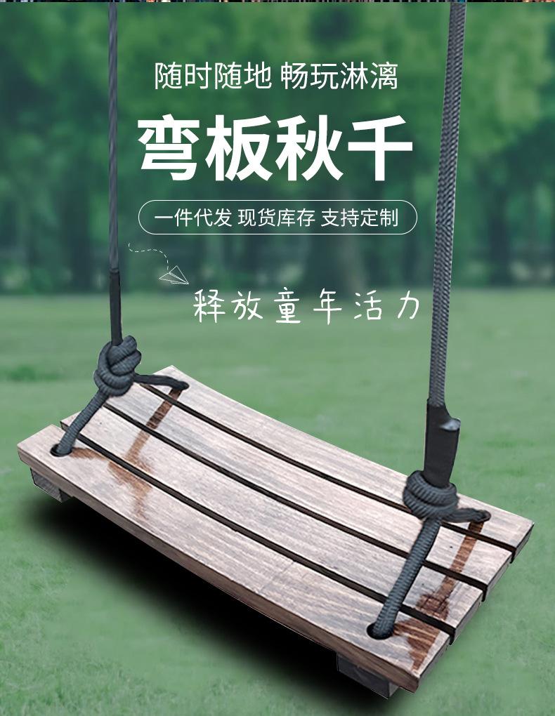 Curved board swing, outdoor courtyard tree hanging basket hanging chair, indoor adult and children solid wood swing chair pic 2