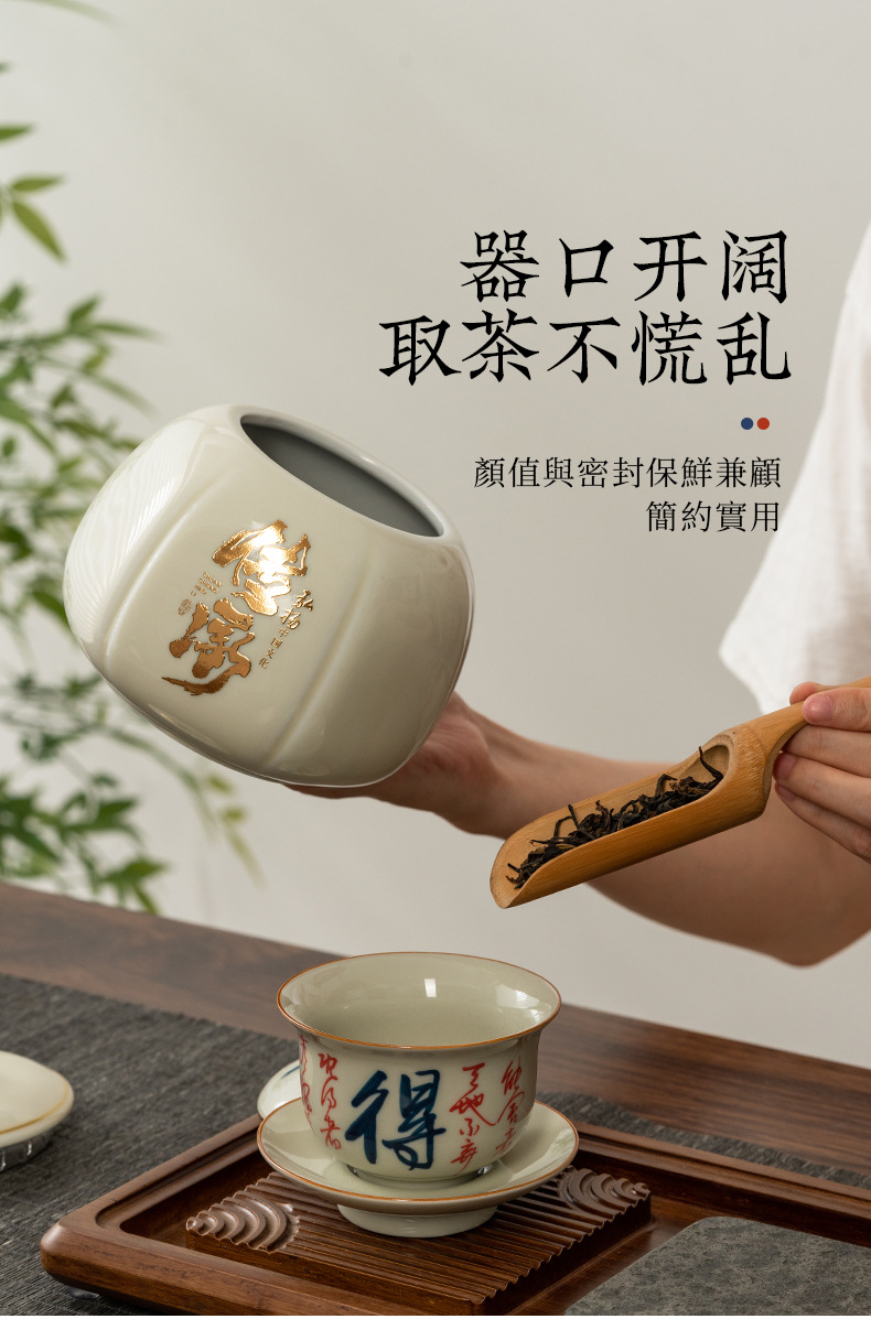 传承陶瓷茶叶罐瓦罐红茶绿茶白茶密封防潮储物节日送礼礼盒包装详情8