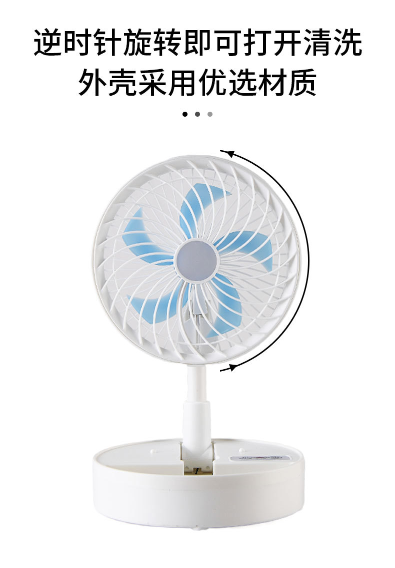 创意可伸缩折叠充电风扇 家用桌面USB大风力风扇便携式静音小风扇详情8