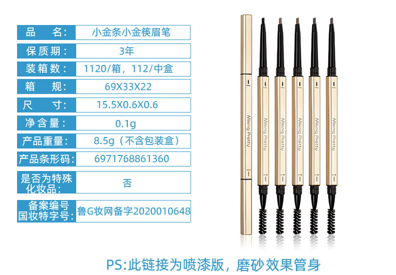 小金条眉笔小金筷 双头眉笔三角极细双头眉笔防水持久不晕染代发详情1