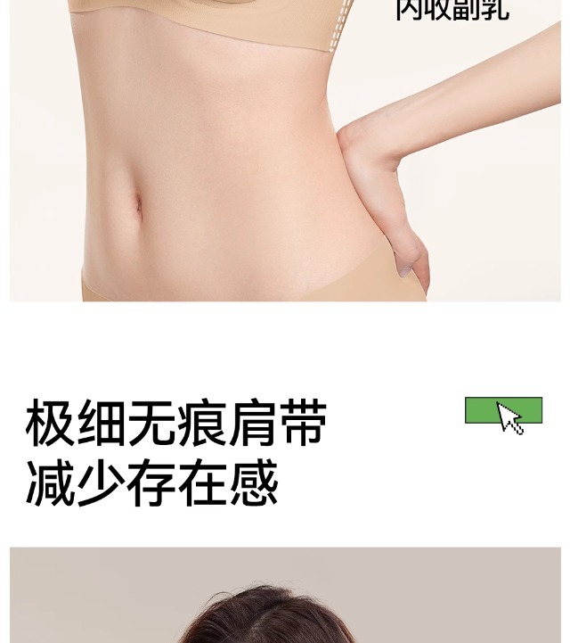 无痕特调粉底液内衣聚拢吊带无钢圈防下垂不透美背肉色隐形文胸罩详情27