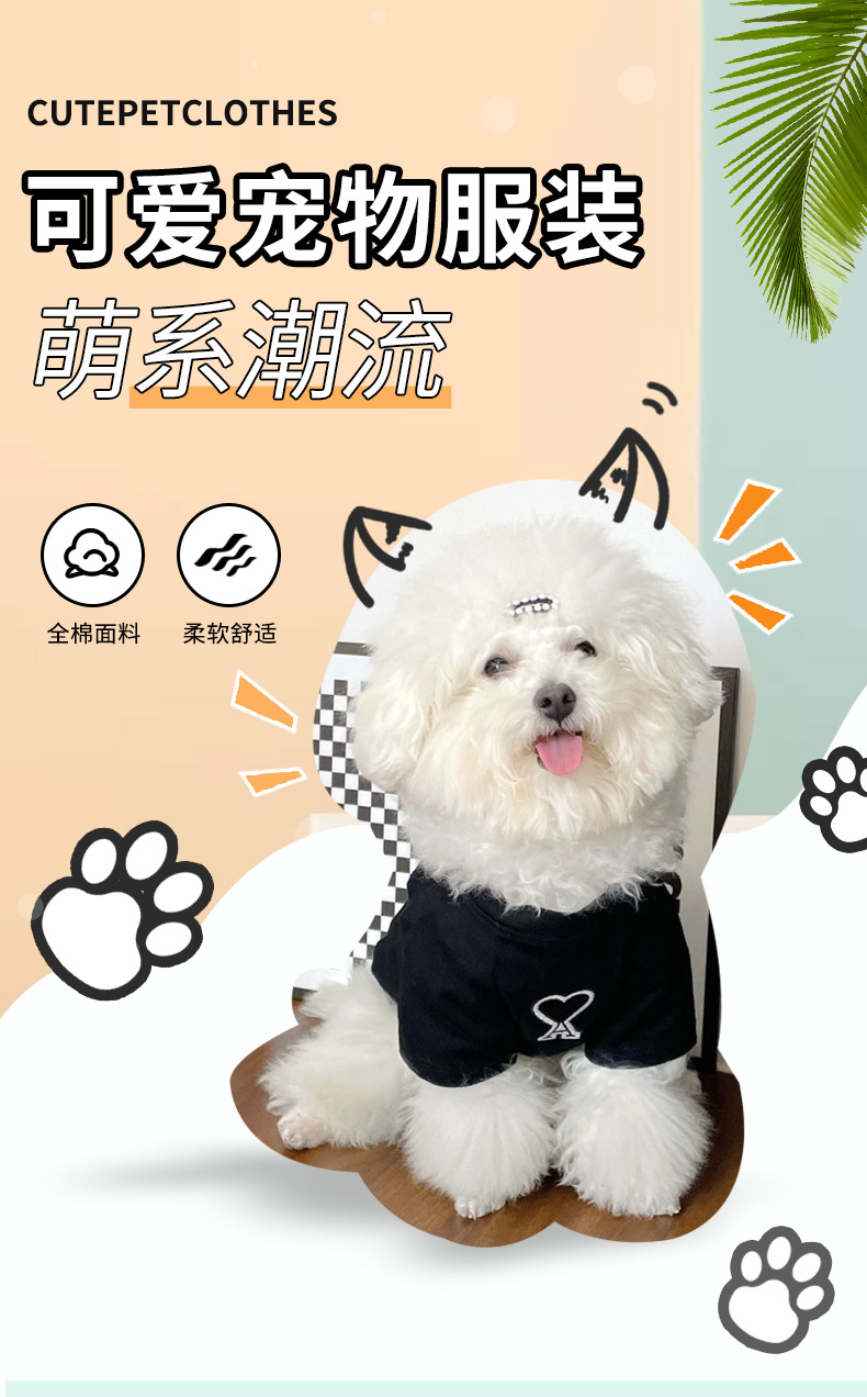 新款猫咪衣服狗狗衣服简约双面桃心泰迪博美猫咪小型犬春秋款衣服详情1