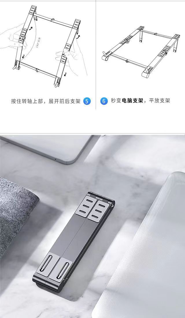 魔术棒笔记本散热支架增高金属便携多功能三合一便携式折叠架电脑详情21