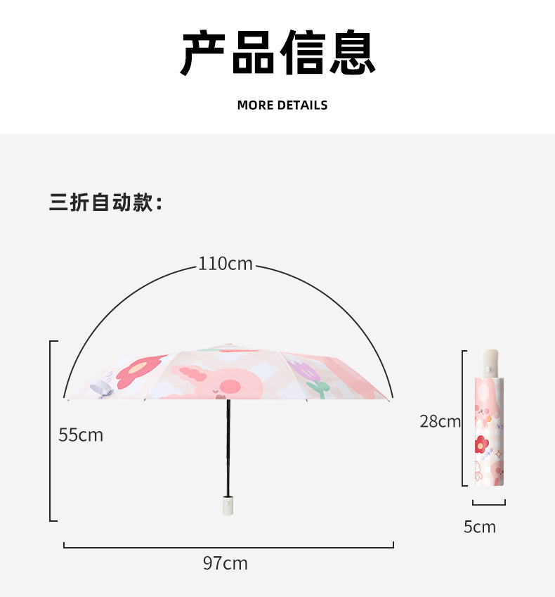 太阳伞防晒可爱卡通晴雨两用伞女全自动折叠雨伞学生遮阳伞男卡通详情18