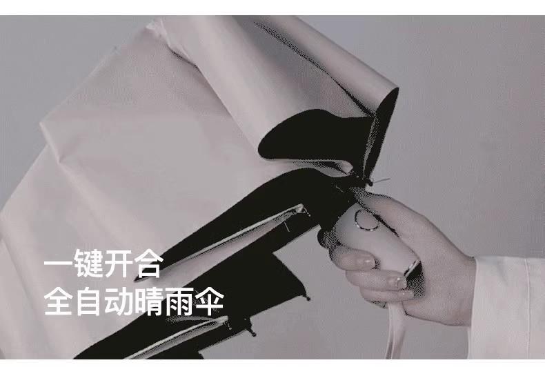 148骨全自动雨伞定制大量批发广告伞晴雨遮阳防晒防紫外线太阳伞详情10