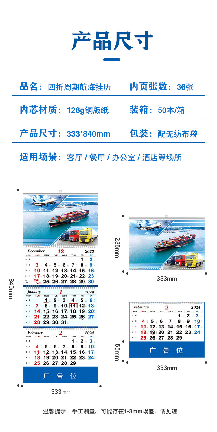 The 2026 Year of the Horse 40% off shipping calendar wall calendar can be added with enterprise advertisements, logos, and shipping tags for foreign trade companies pic 2