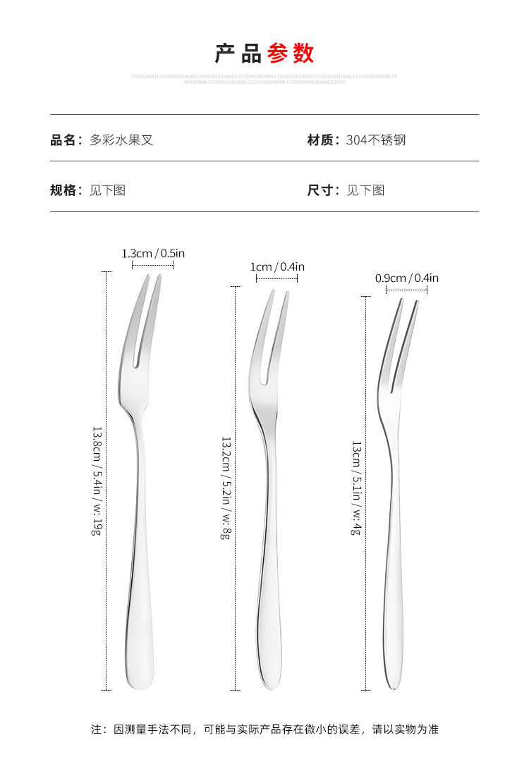 304不锈钢水果叉创意蛋糕月饼小叉子家用果插西餐甜品叉子批发详情8