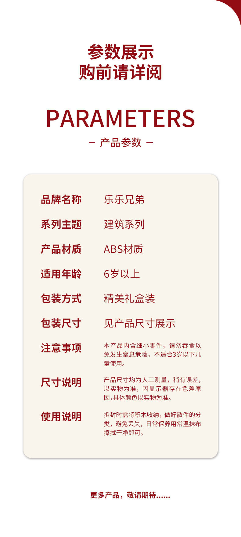 积木建筑模型八大名楼集装箱房屋景区文创店装配式建筑积木儿童拼接卡通详情19